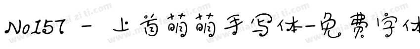 No157 - 上首萌萌手写体字体转换